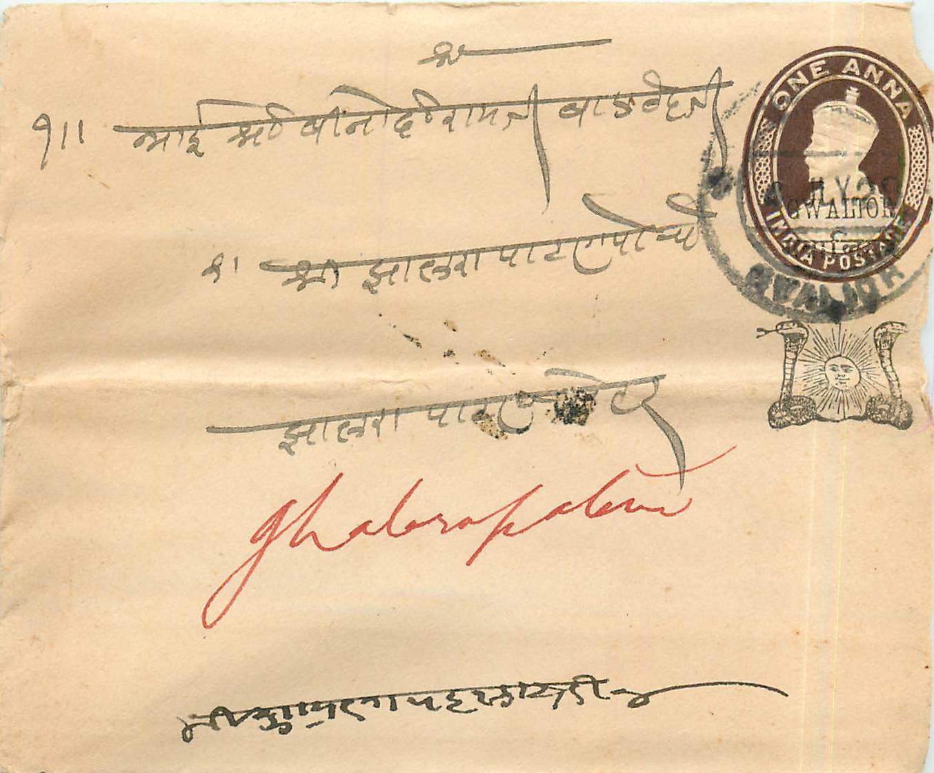 Inde India Gwalior Entier Postal Stationary 