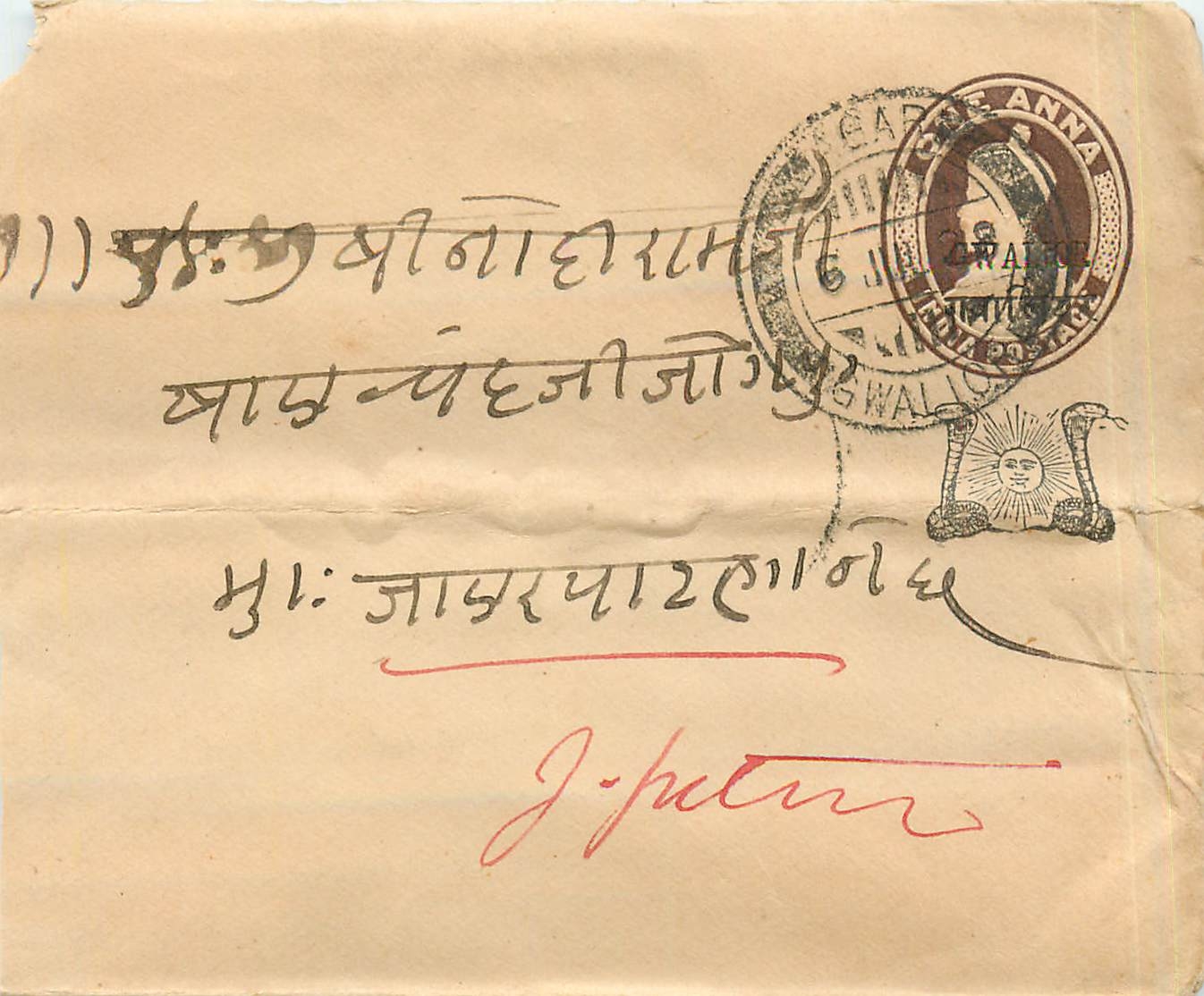 Inde India Gwalior Entier Postal Stationary 