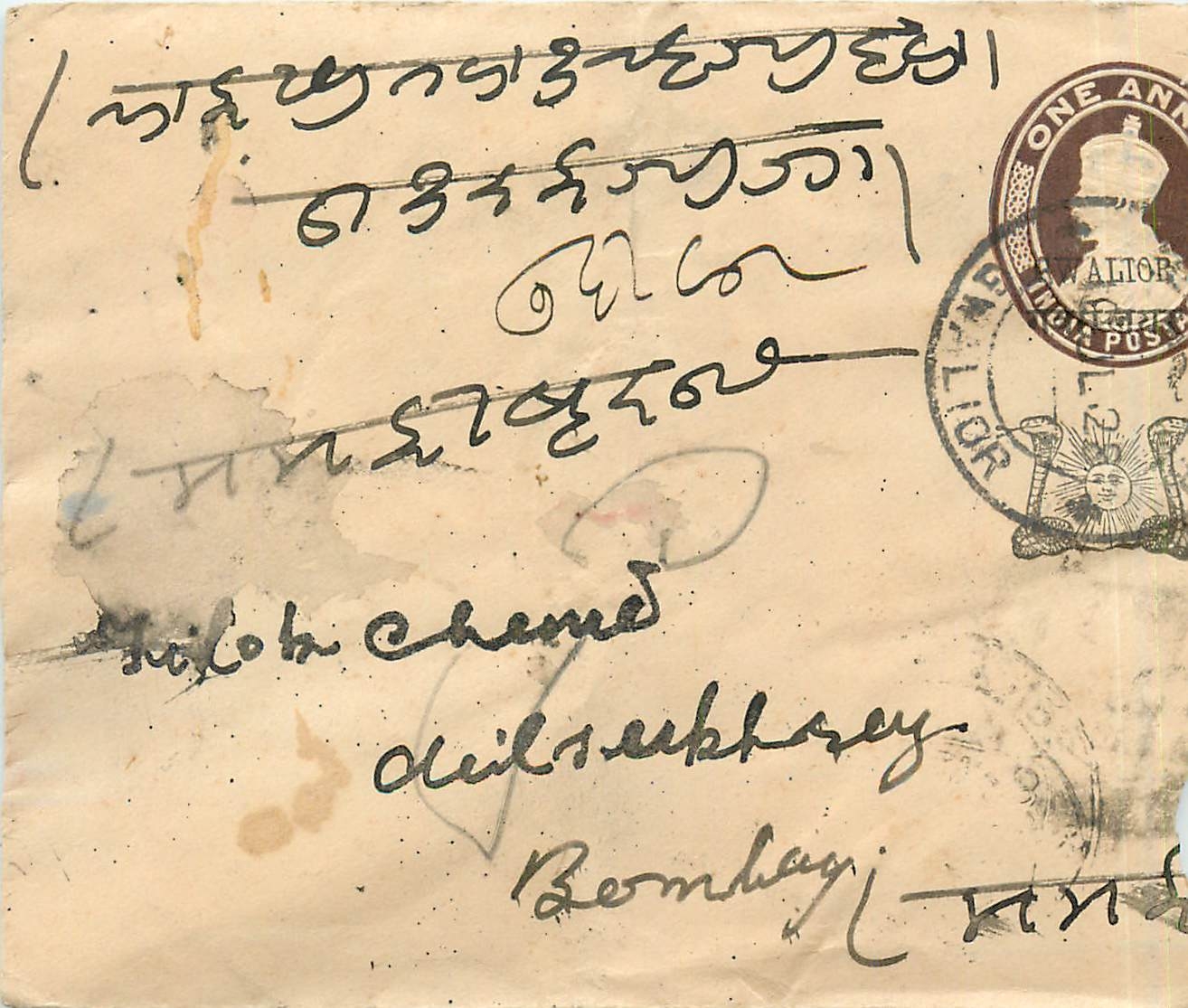 Inde India Gwalior Entier Postal Stationary 