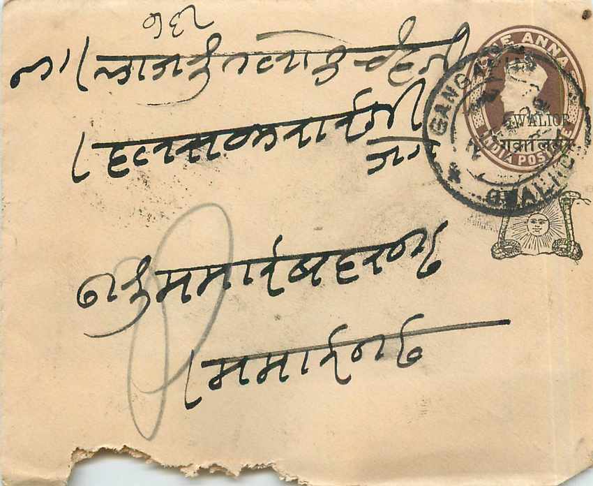 Inde India Gwalior Entier Postal Stationary 