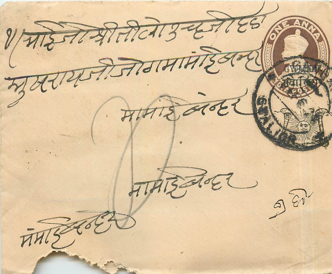 Inde India Gwalior Entier Postal Stationary 