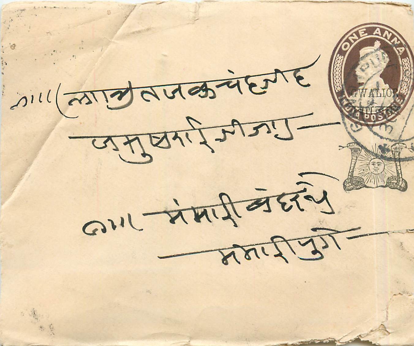 Inde India Gwalior Entier Postal Stationary 