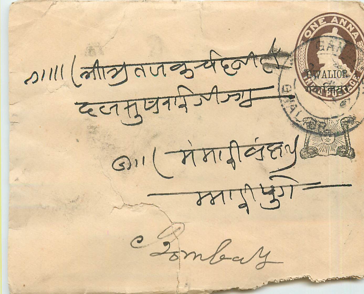Inde India Gwalior Entier Postal Stationary 