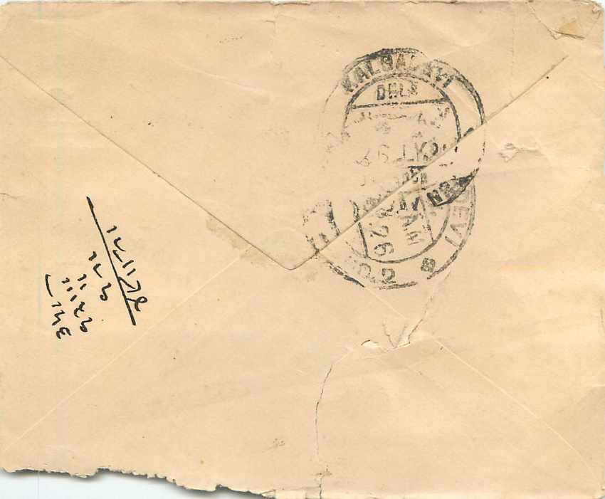 Inde India Gwalior Entier Postal Stationary  — Rückseite