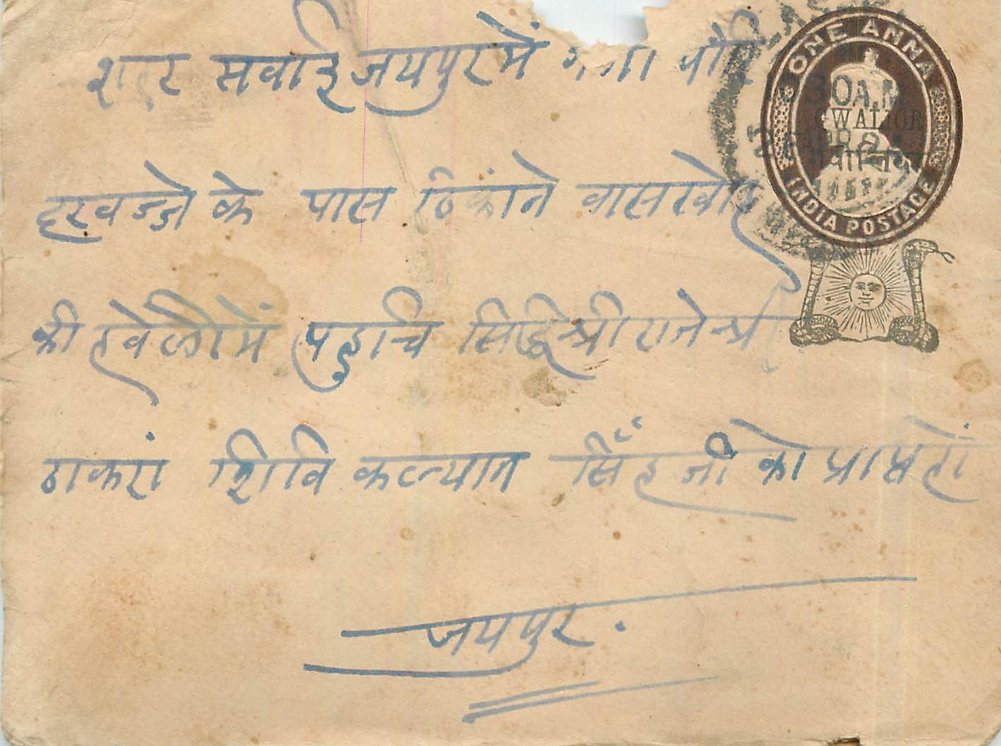 Inde India Gwalior Entier Postal Stationary 