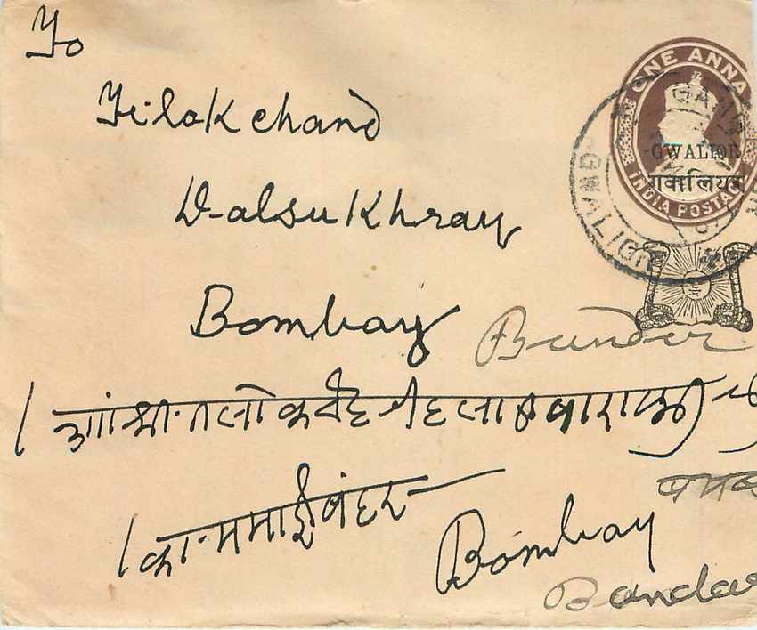 Inde India Gwalior Entier Postal Stationary 