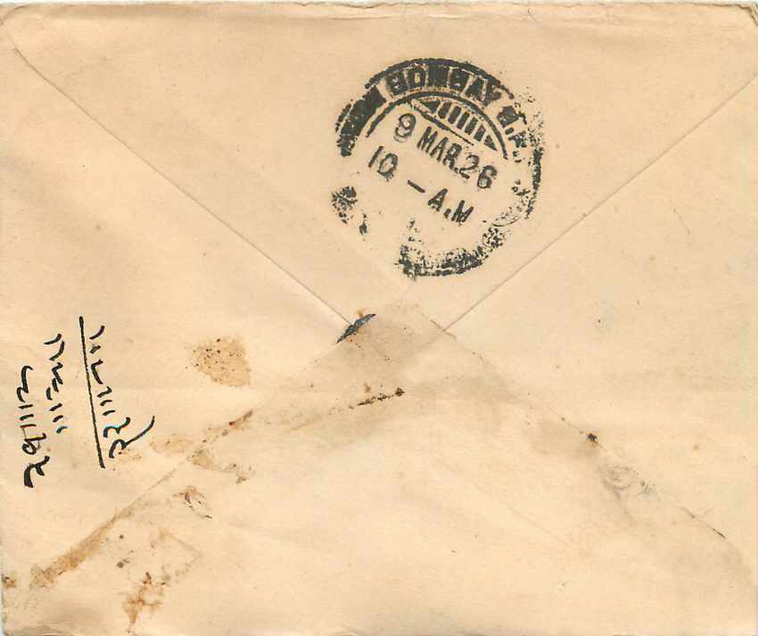 Inde India Gwalior Entier Postal Stationary  — Rückseite