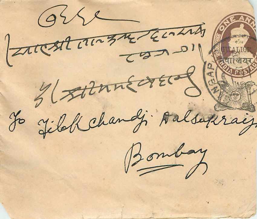 Inde India Gwalior Entier Postal Stationary 
