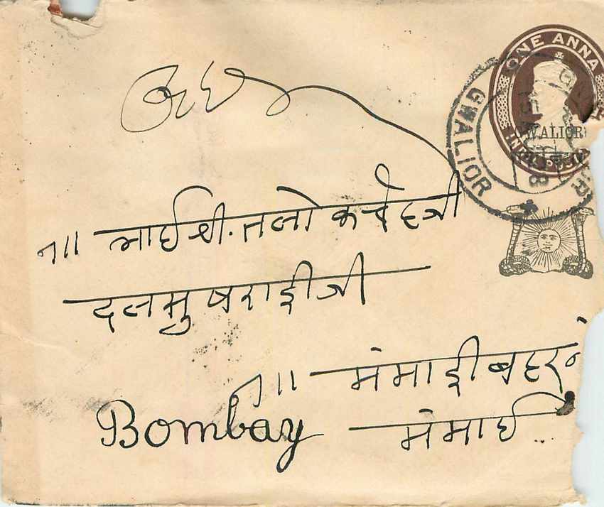 Inde India Gwalior Entier Postal Stationary 