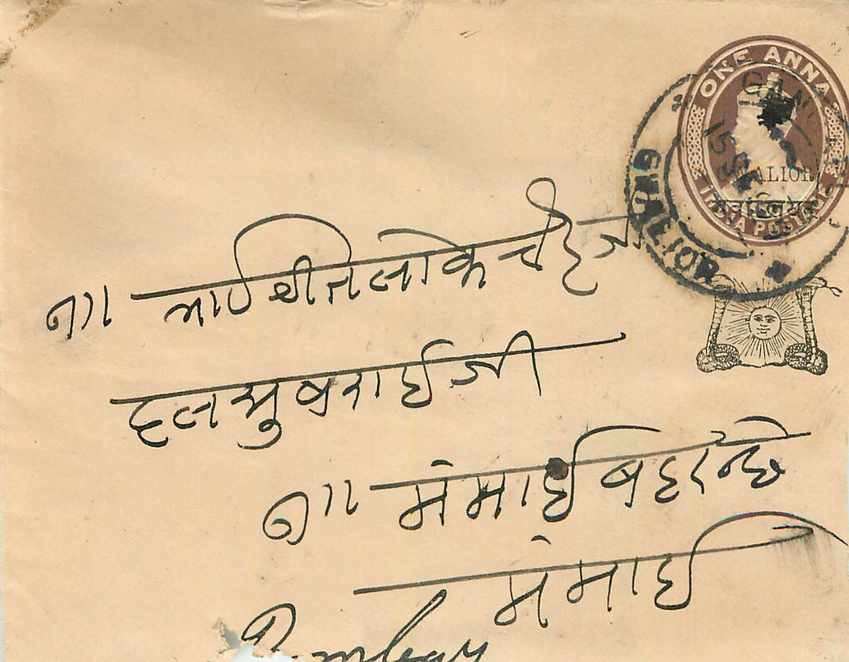 Inde India Gwalior Entier Postal Stationary 