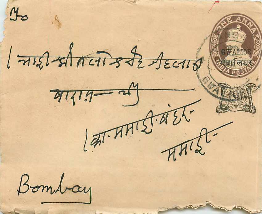 Inde India Gwalior Entier Postal Stationary 