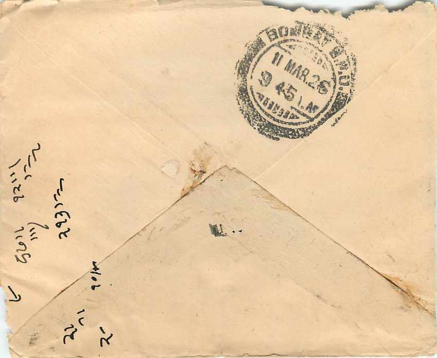 Inde India Gwalior Entier Postal Stationary  — Verso