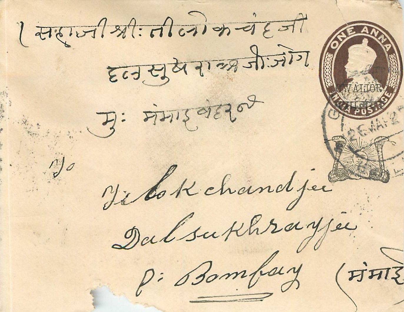 Inde India Gwalior Entier Postal Stationary 