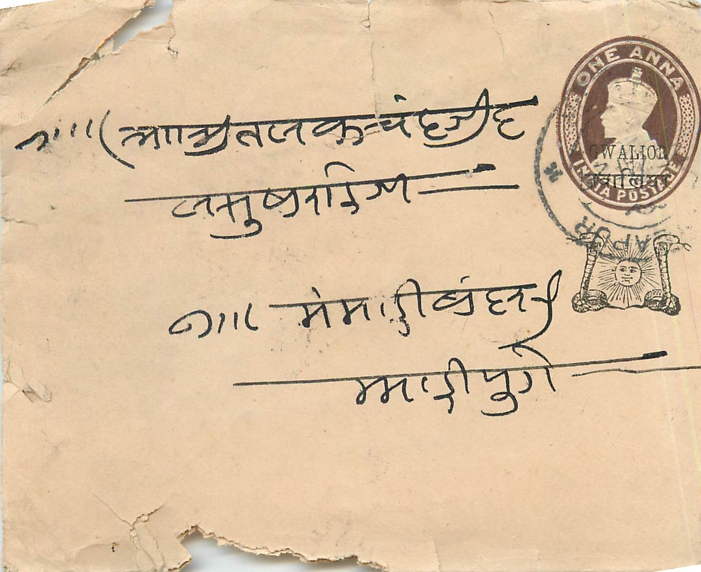 Inde India Gwalior Entier Postal Stationary 