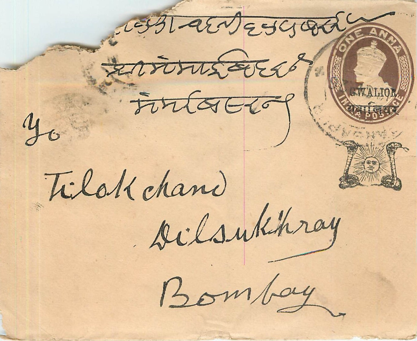 Inde India Gwalior Entier Postal Stationary 
