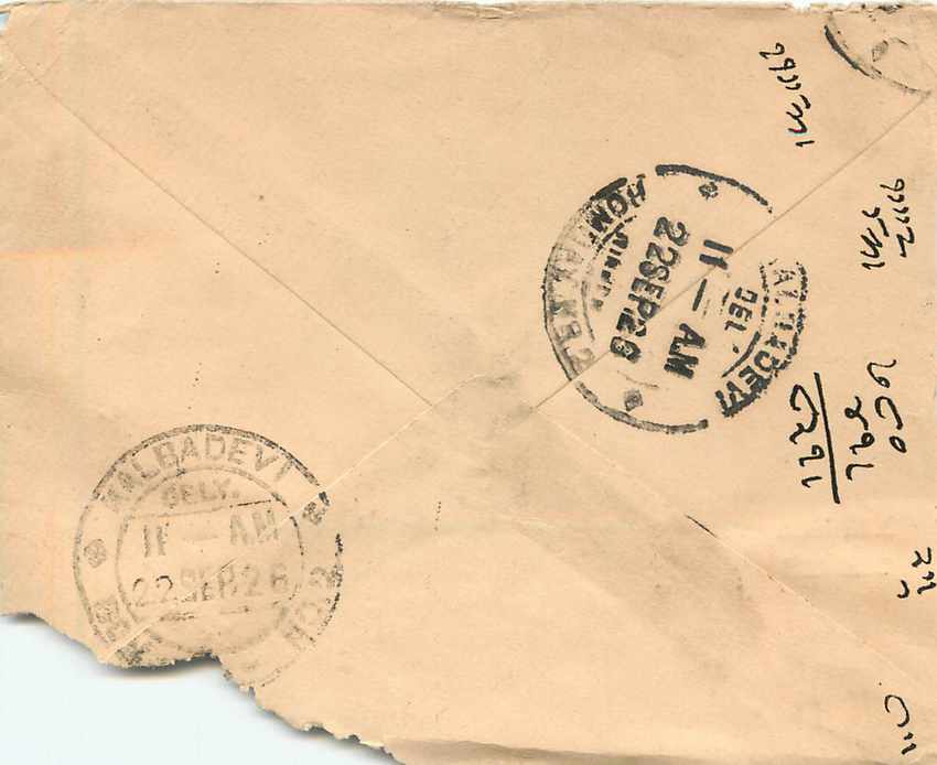 Inde India Gwalior Entier Postal Stationary  — Verso