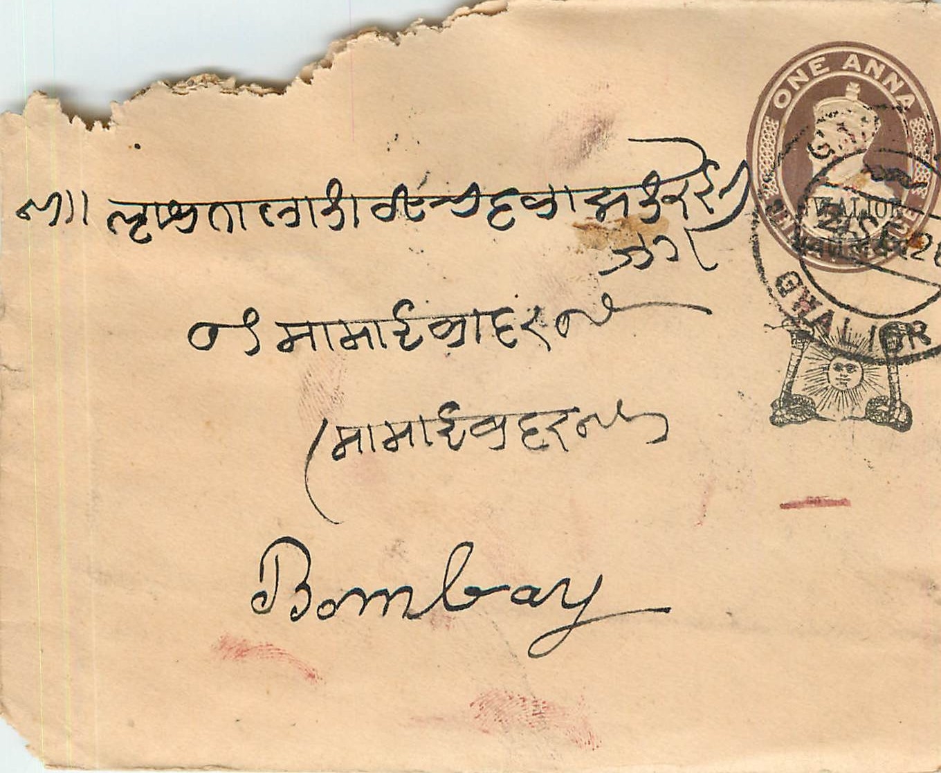 Inde India Gwalior Entier Postal Stationary 