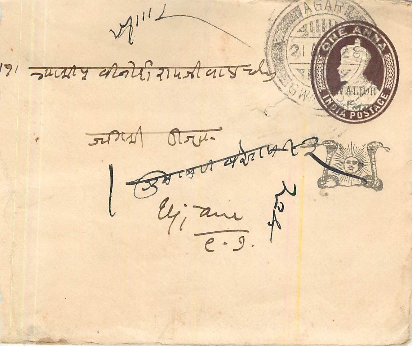 Inde India Gwalior Entier Postal Stationary 