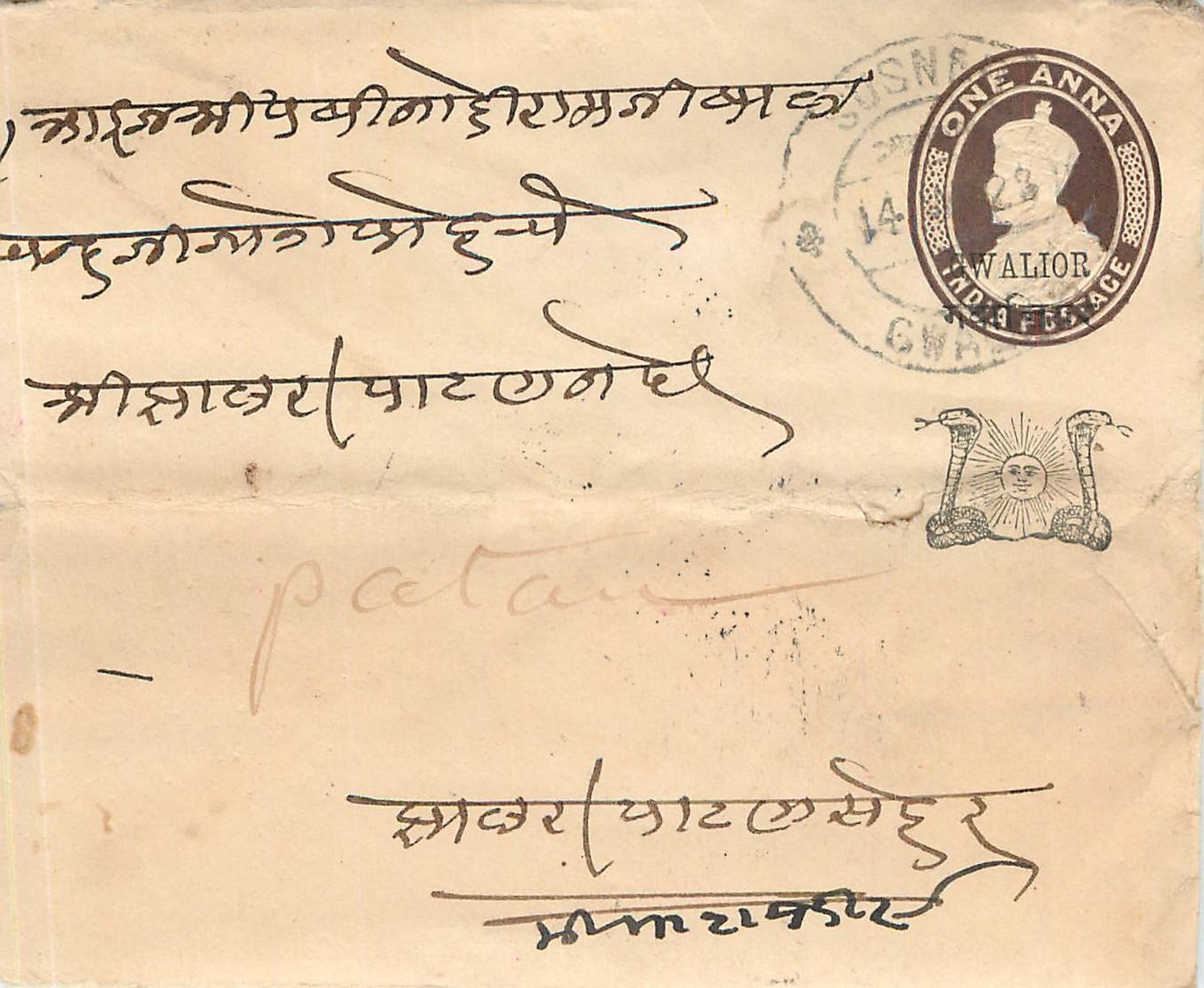 Inde India Gwalior Entier Postal Stationary 