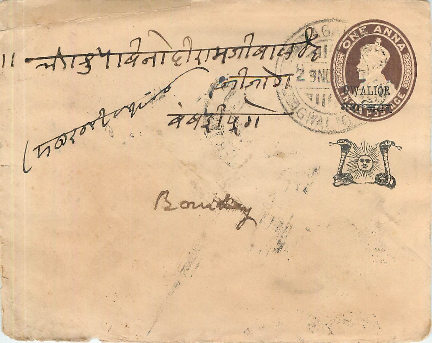 Inde India Gwalior Entier Postal Stationary 
