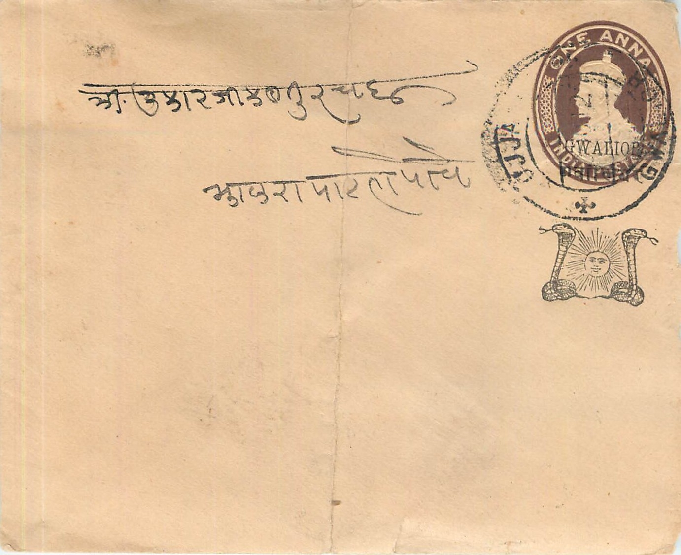 Inde India Gwalior Entier Postal Stationary 