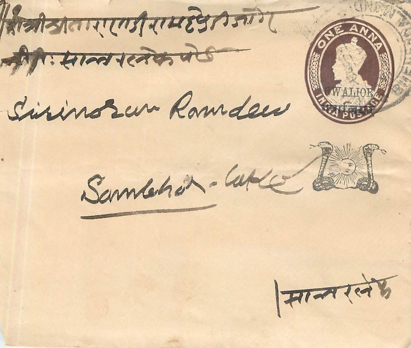 Inde India Gwalior Entier Postal Stationary 