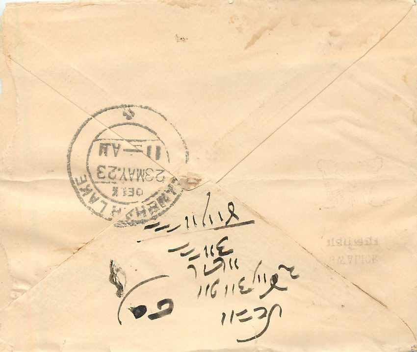 Inde India Gwalior Entier Postal Stationary  — Rückseite