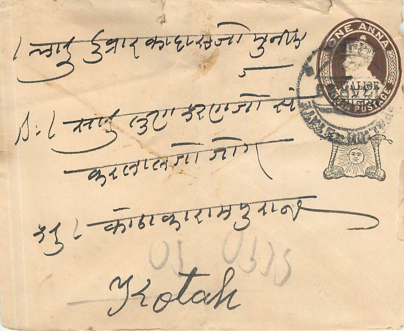 Inde India Gwalior Entier Postal Stationary 