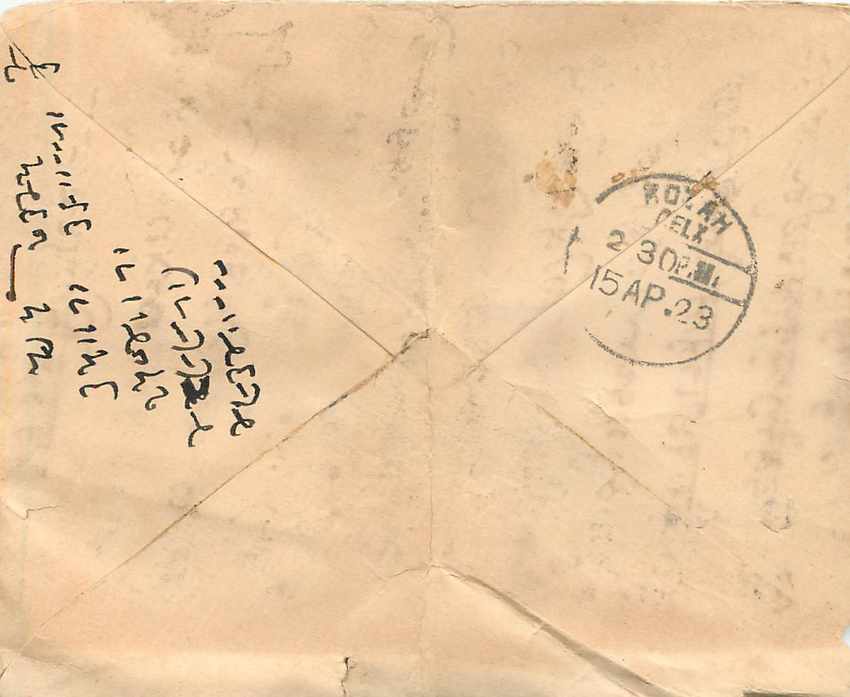 Inde India Gwalior Entier Postal Stationary  — Rückseite