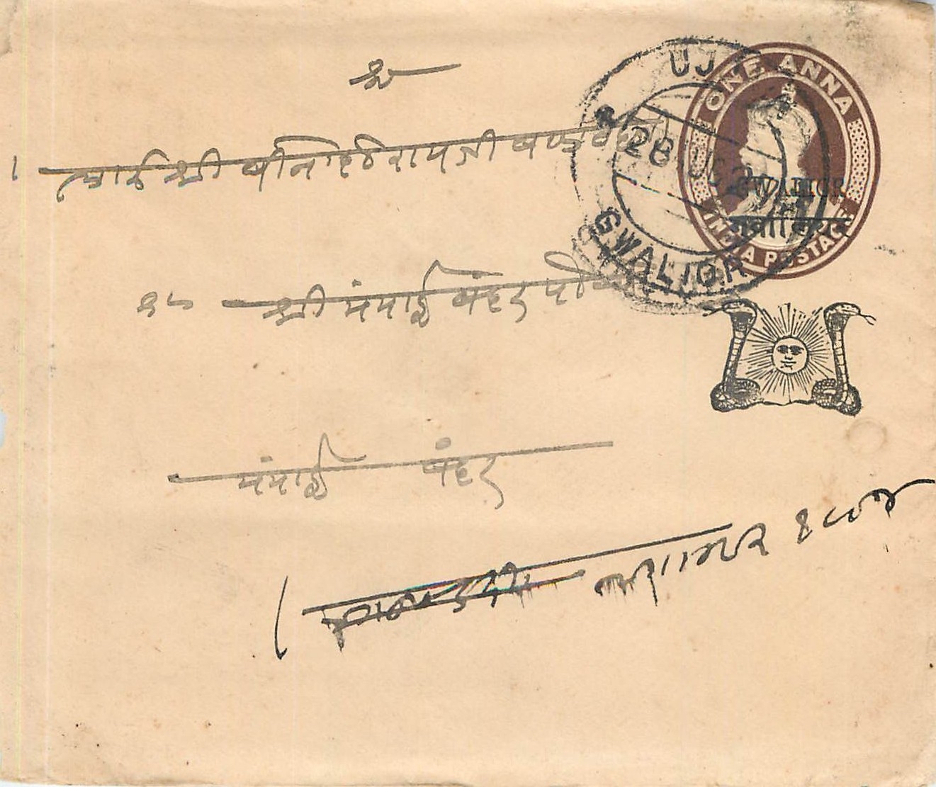 Inde India Gwalior Entier Postal Stationary 