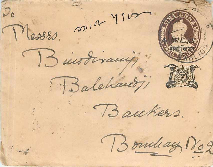 Inde India Gwalior Entier Postal Stationary 