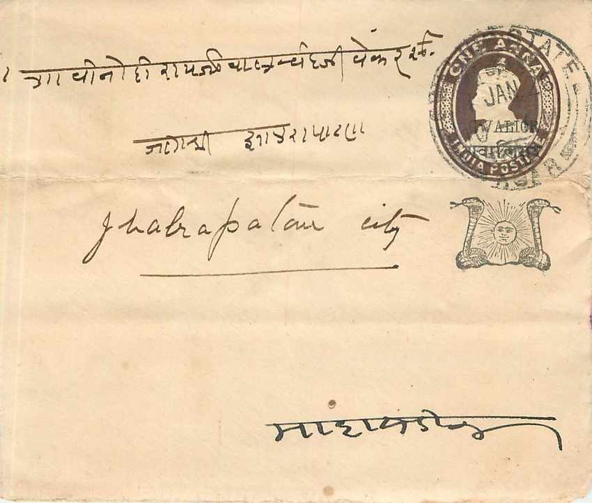 Inde India Gwalior Entier Postal Stationary 