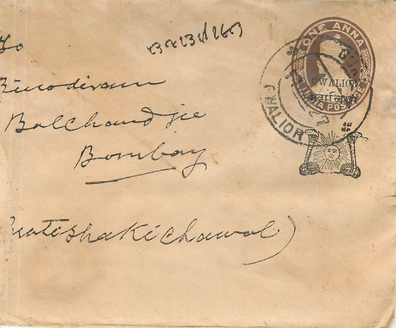 Inde India Gwalior Entier Postal Stationary 