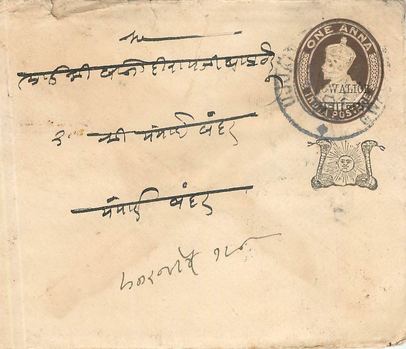 Inde India Gwalior Entier Postal Stationary 