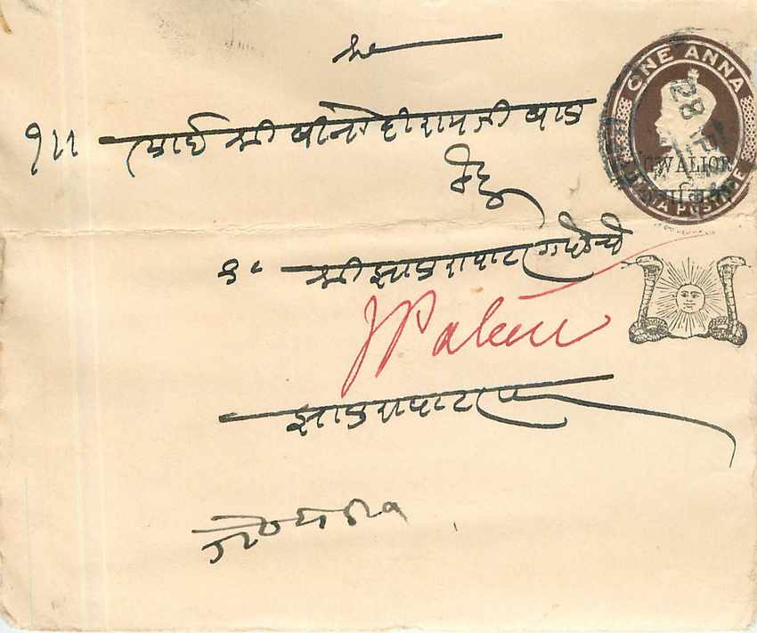 Inde India Gwalior Entier Postal Stationary 