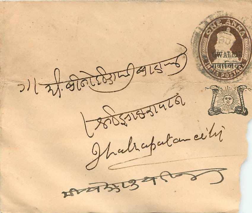 Inde India Gwalior Entier Postal Stationary  — Rückseite