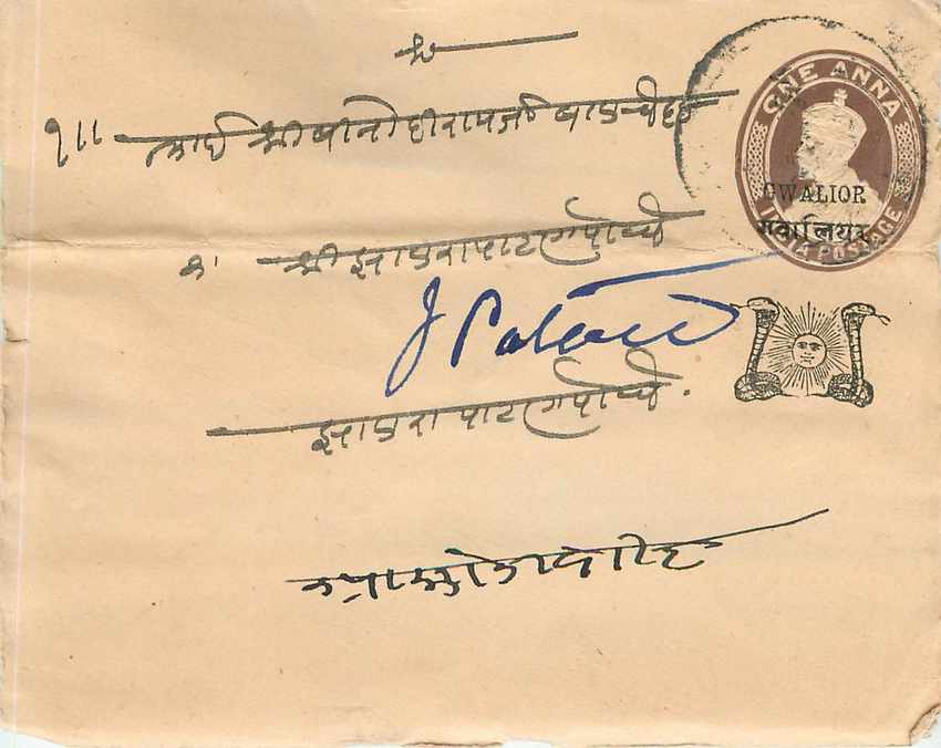 Inde India Gwalior Entier Postal Stationary 