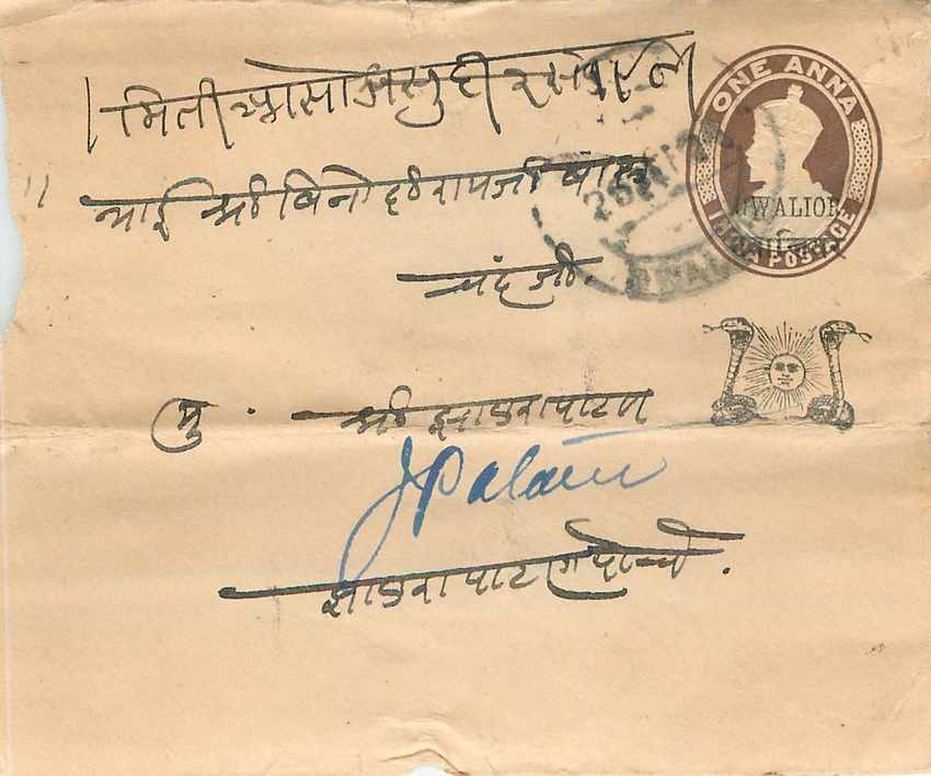Inde India Gwalior Entier Postal Stationary 
