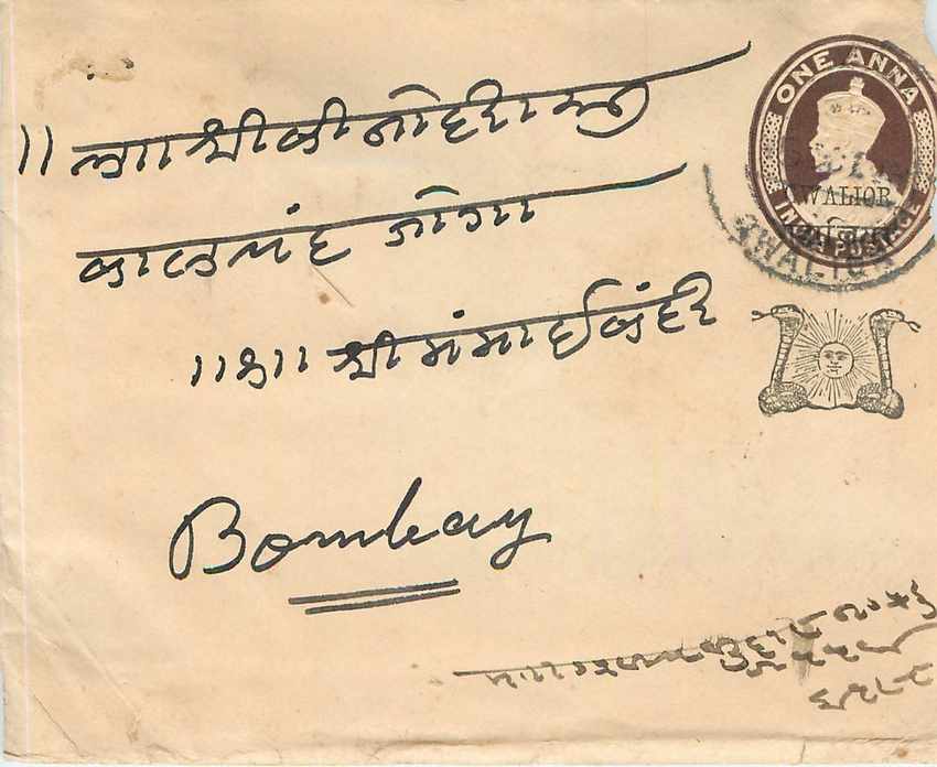 Inde India Gwalior Entier Postal Stationary 