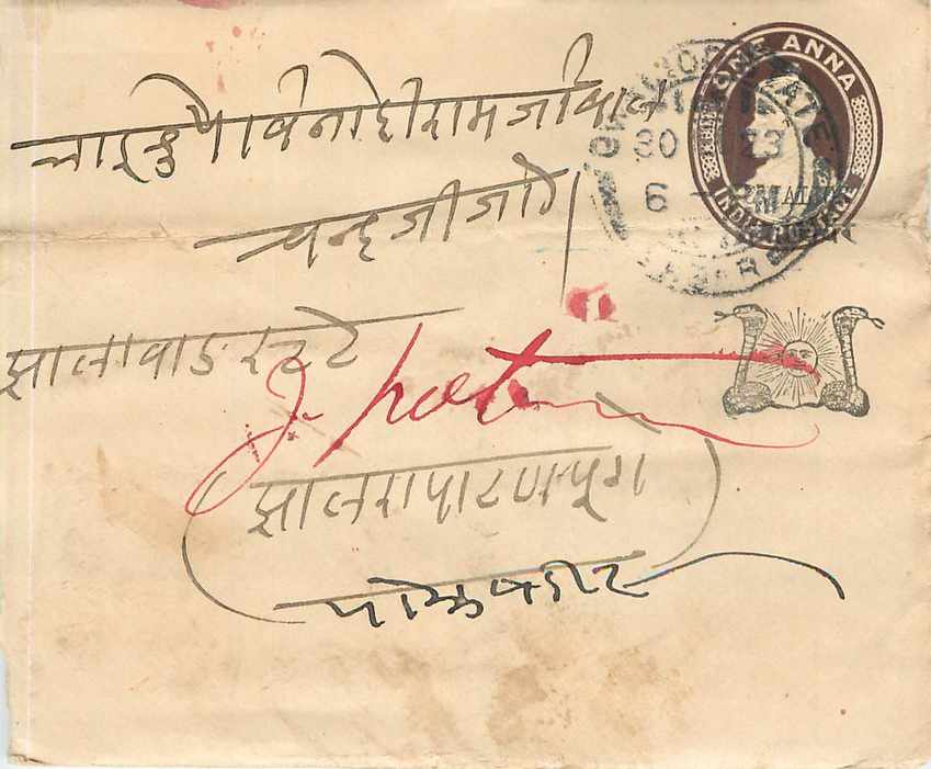 Inde India Gwalior Entier Postal Stationary 