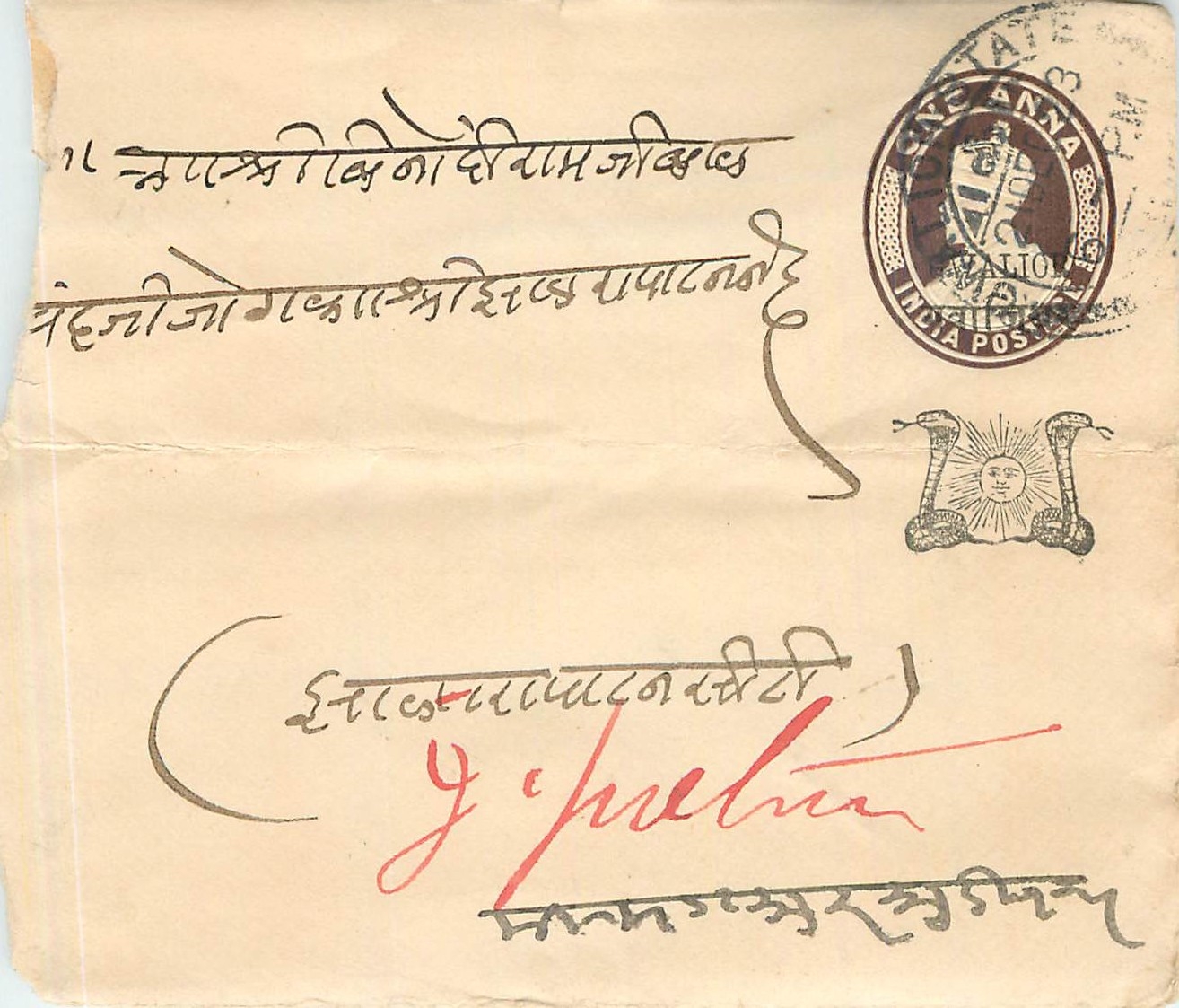 Carte postale indienne — texte en écriture devanagari — timbre 1/2 anna et cachet postal