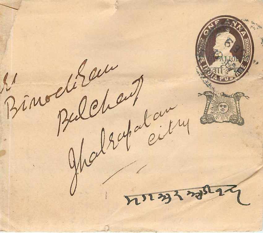 Inde India Gwalior Entier Postal Stationary 