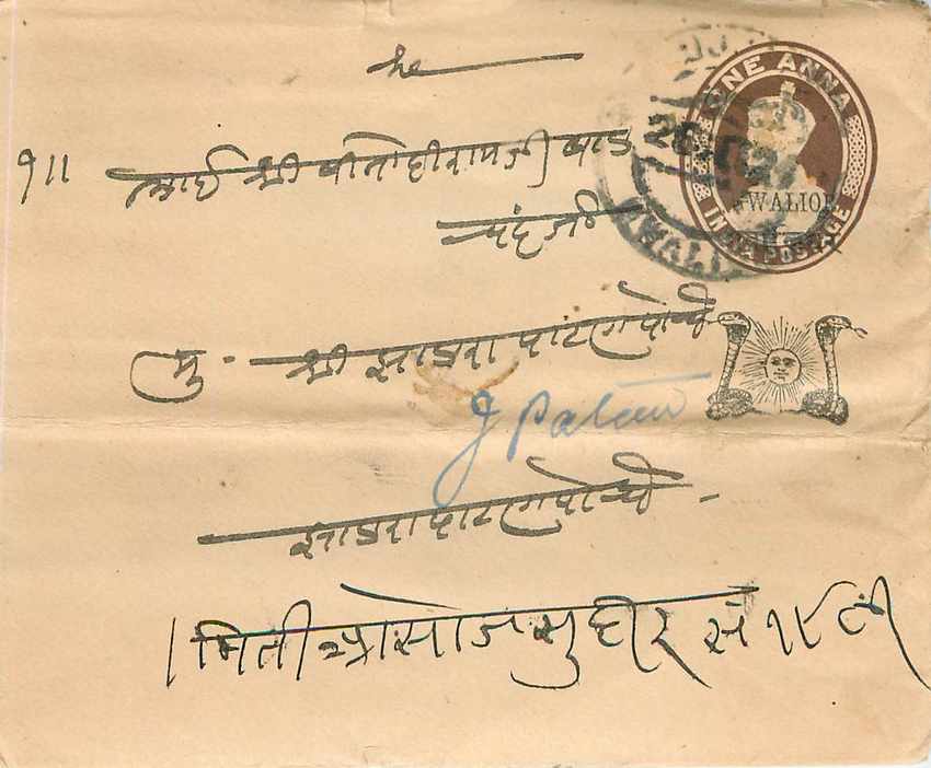 Inde India Gwalior Entier Postal Stationary 