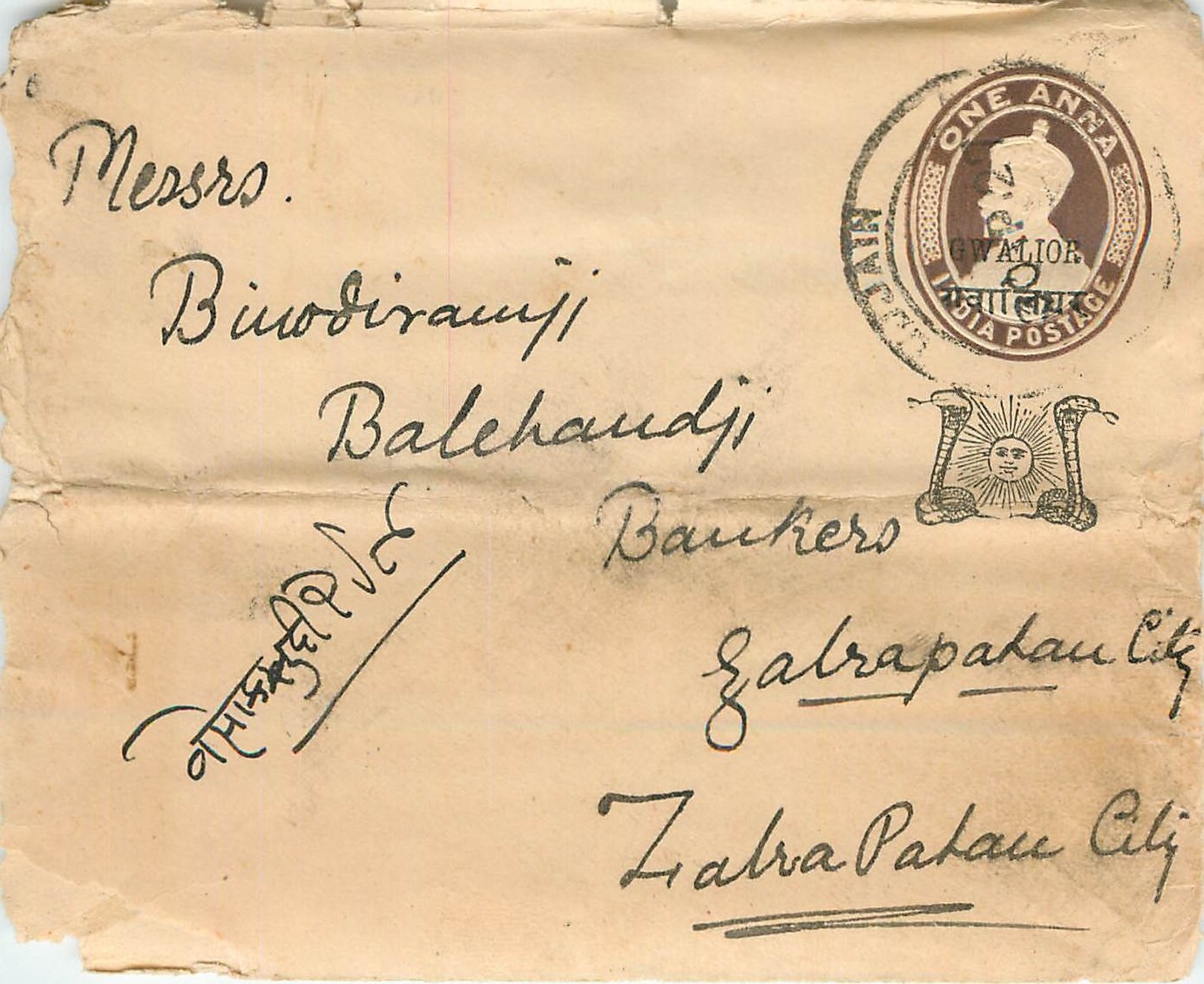 Inde India Gwalior Entier Postal Stationary 