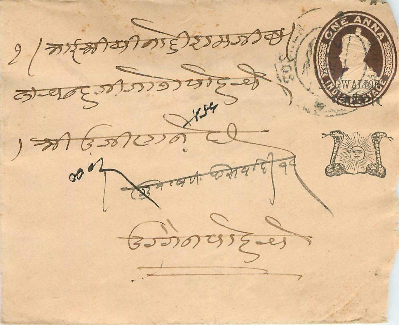 Inde India Gwalior Entier Postal Stationary 
