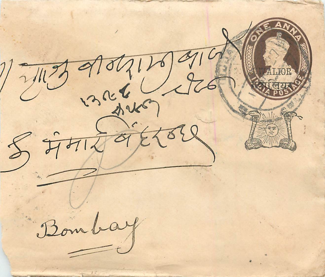 Inde India Gwalior Entier Postal Stationary 