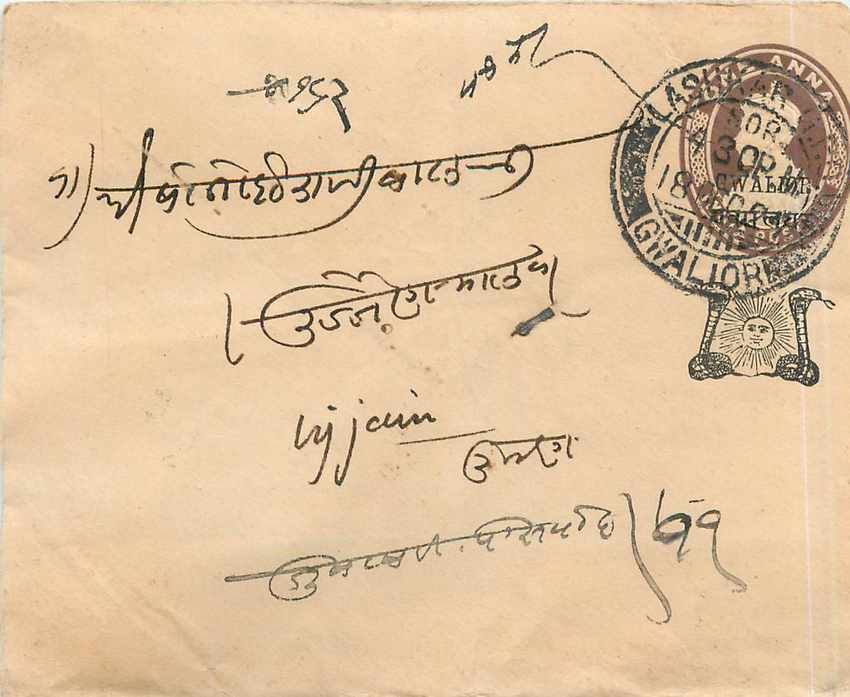 Inde India Gwalior Entier Postal Stationary 