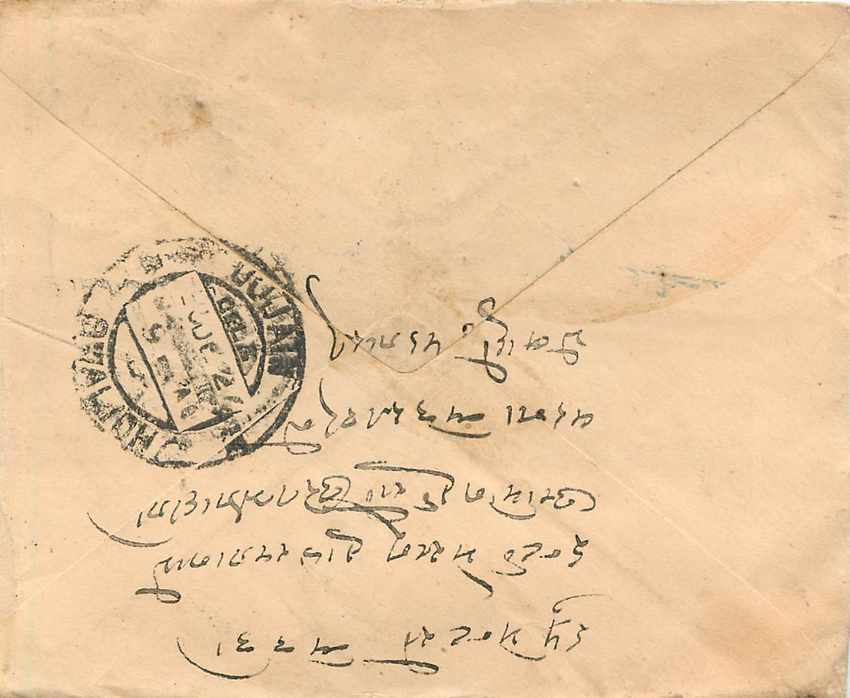 Inde India Gwalior Entier Postal Stationary  — Verso