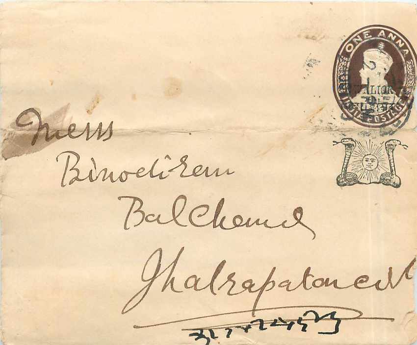 Inde India Gwalior Entier Postal Stationary 