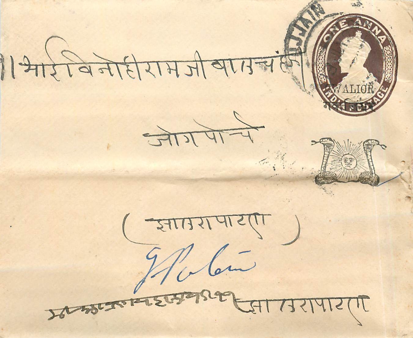 Inde India Gwalior Entier Postal Stationary 